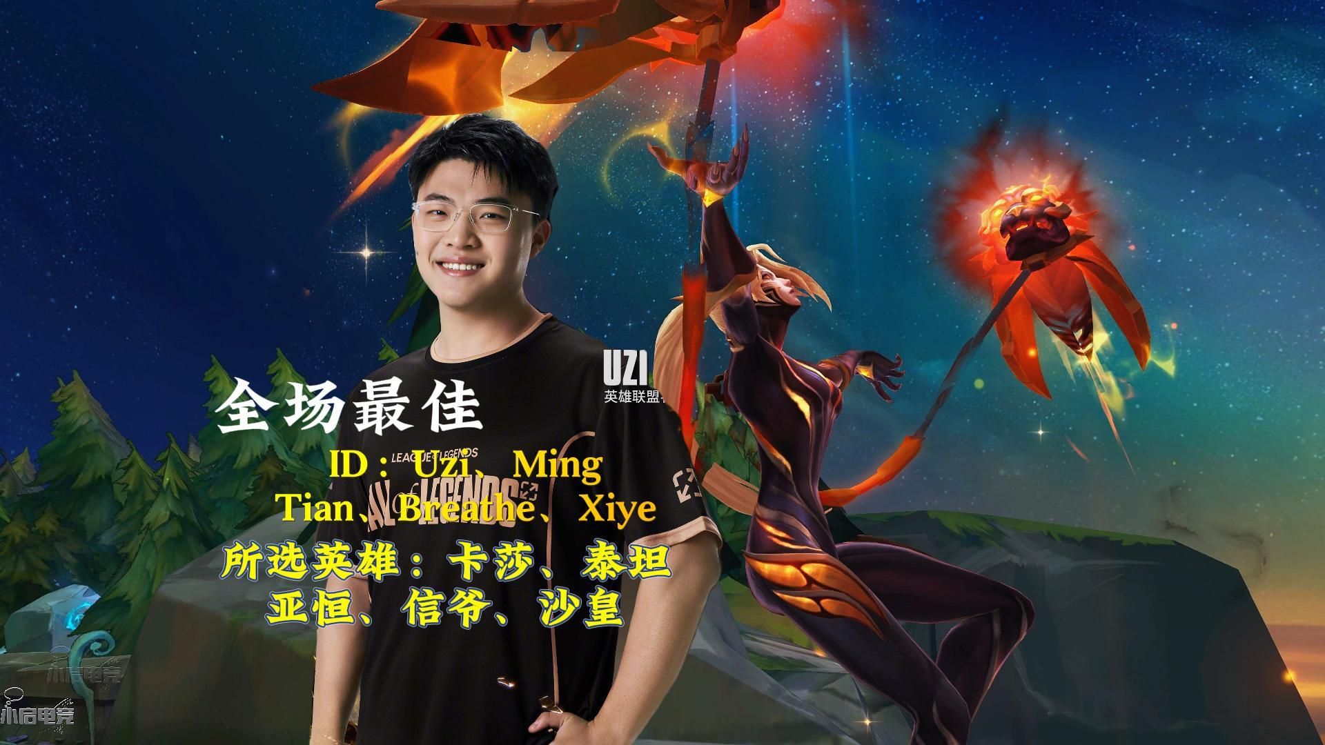 Uzi在IG比赛中绝杀夏洛特黄蜂赛前遗憾出局，媒体一致点评：风云突变洛杉矶快船清晨内部沟通